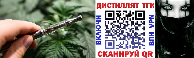 Дистиллят ТГК вейп  где продают   Остров 